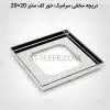 دریچه مخفی سرامیک خور استیل