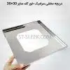 دریچه مخفی سرامیک خور استیل