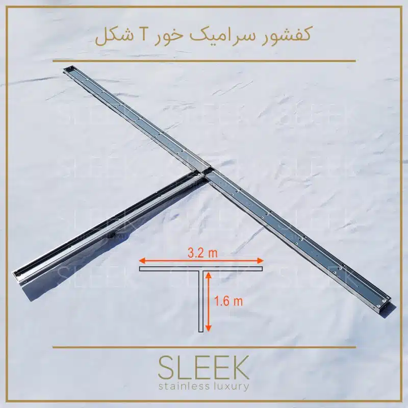 کفشور سرامیک خور T شکل