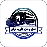 ارسال با باربری
